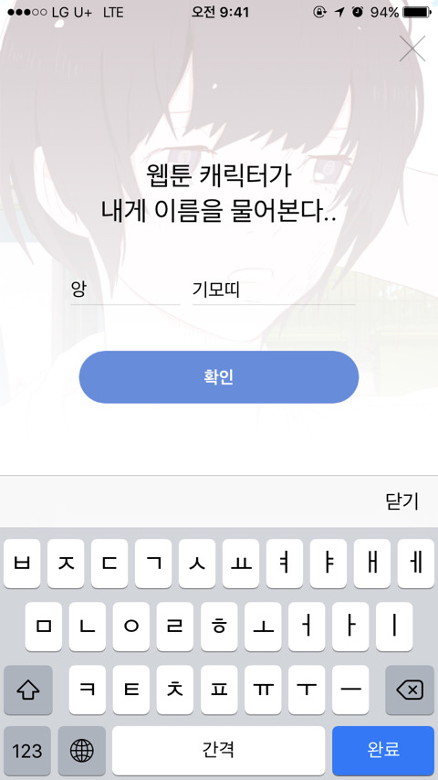 앙기모띠!! | 인스티즈