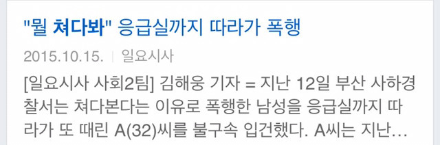 함부로 쳐다보면 안되는 나라.jpg | 인스티즈