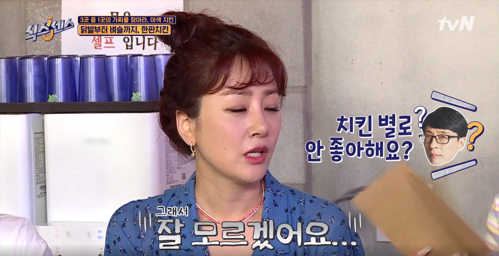 치킨 안먹는 이유 | 인스티즈