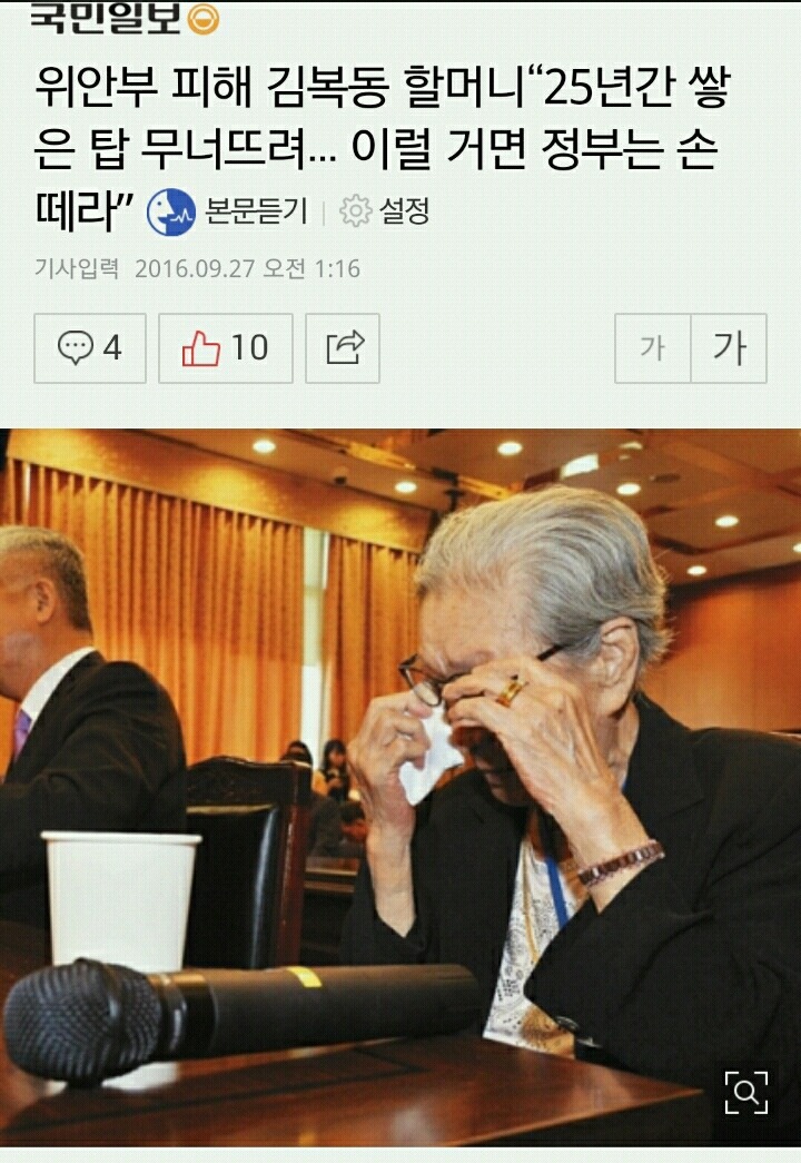 [한비자/망징] 뉴스와 함께 보는 나라가 망하는 징조 10가지 | 인스티즈