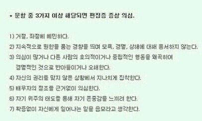 편집증 자가테스트 | 인스티즈