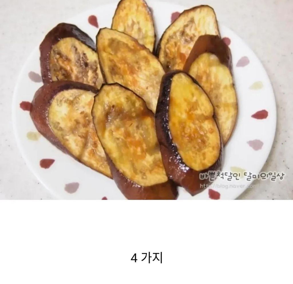 구운 채소 끝판왕은? | 인스티즈