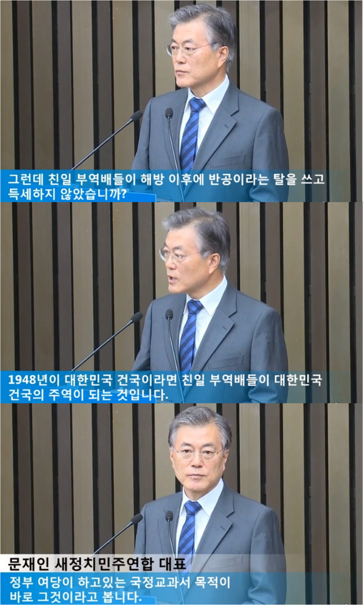건국절 논란에 대한 문재인의 일침.jpg | 인스티즈
