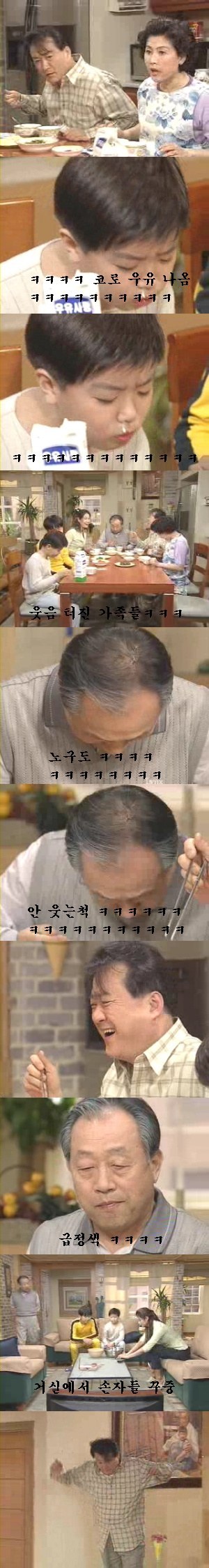 한국 시트콤 중에서 가장 웃겼던 장면중 하나.jpg | 인스티즈