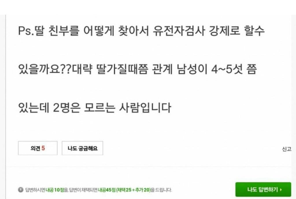 친자확인 레전드 모음 | 인스티즈
