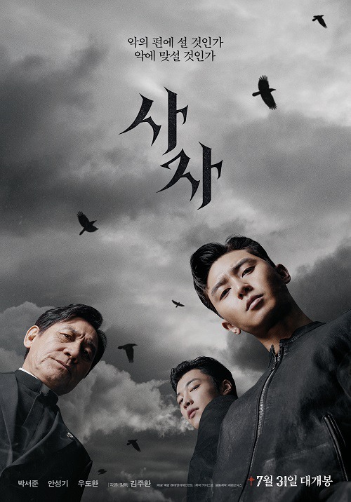 2019년 최고의 한국영화는? | 인스티즈