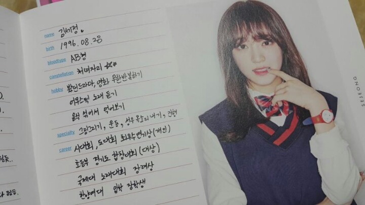 I.O.I 앨범에 들어있는 김세정 엽서 프로필 | 인스티즈