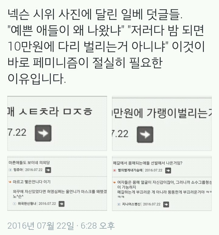 저러다가 밤 되면 10만원에 다리 벌리는거 아니냐ㅋㅋㅋㅋ | 인스티즈