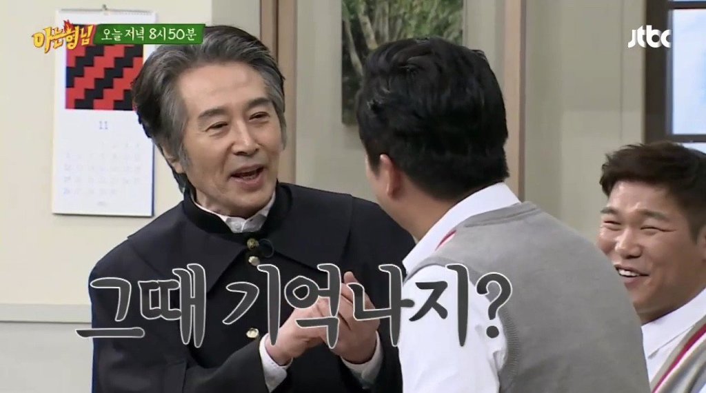 [아는형님] 백윤식 - 이수근 미친 드립ㅋㅋㅋㅋㅋㅋㅋㅋㅋ | 인스티즈