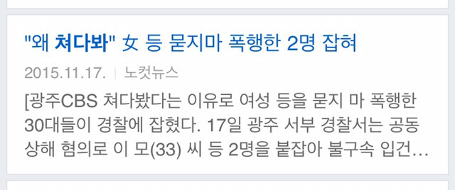 함부로 쳐다보면 안되는 나라.jpg | 인스티즈