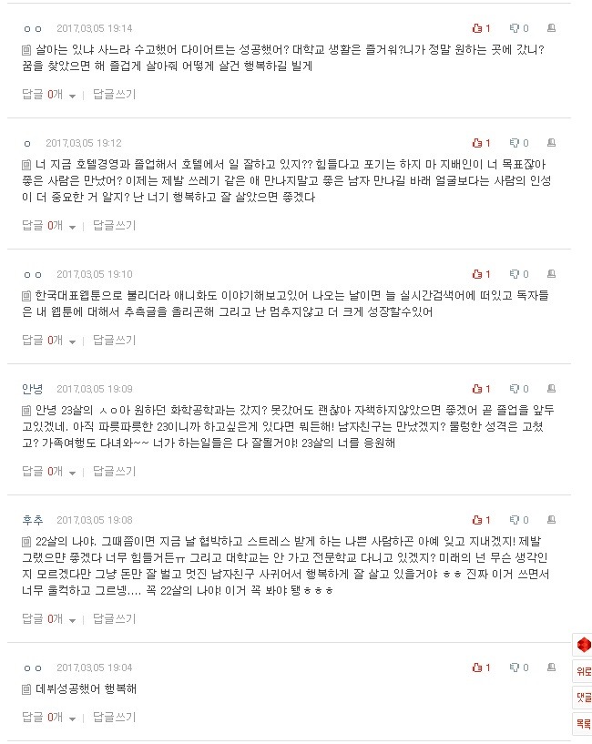 1년뒤 나에게 한마디 적어봅시다.jpg | 인스티즈
