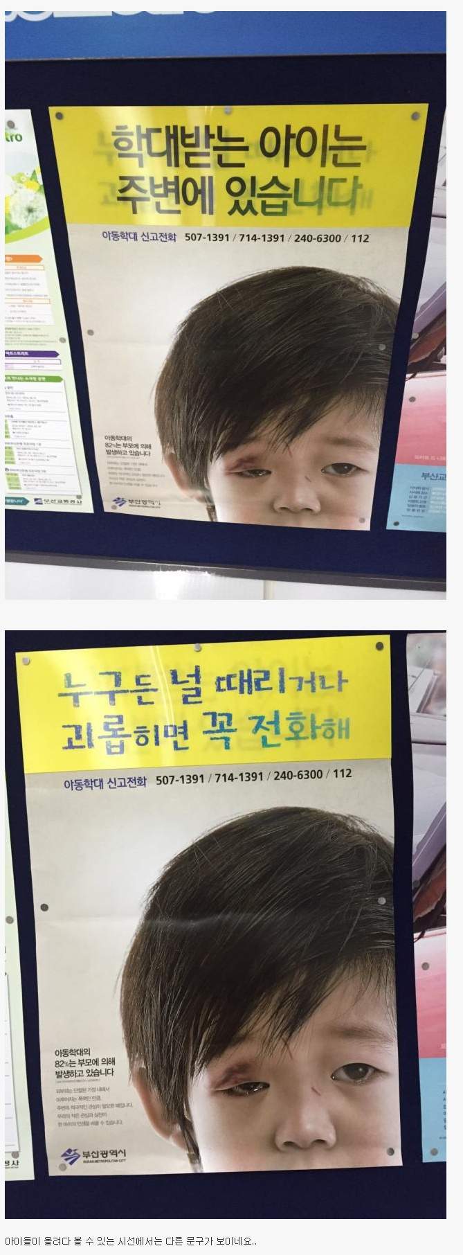 시선에 따라 다르게 보이는 포스터 | 인스티즈