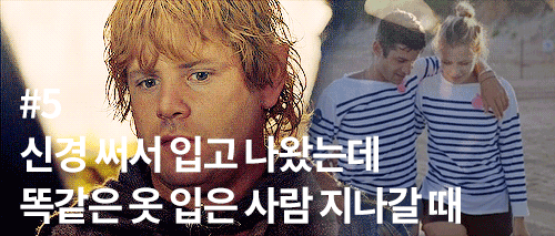 나를 빡치게 하는 일상 속 소소한 불행 | 인스티즈