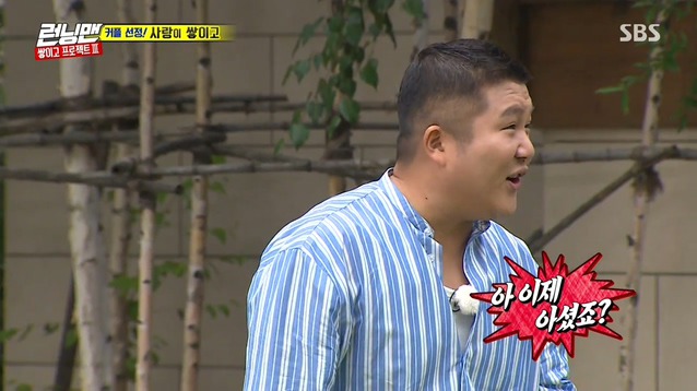 [런닝맨] 조세호는 억울해야 제맛 .jpg | 인스티즈