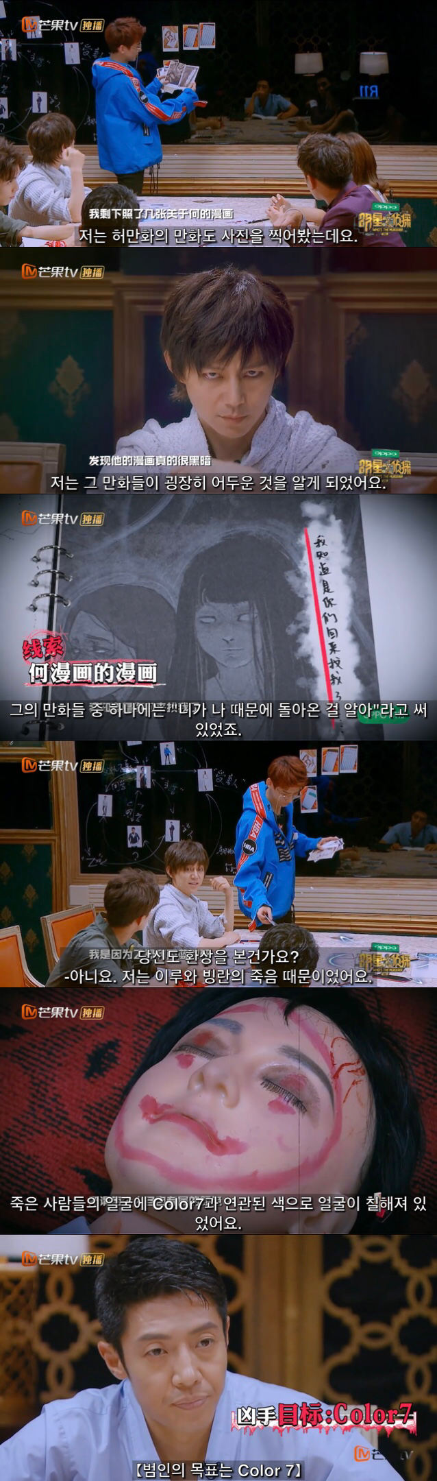 중국판 크라임씬 추천 에피 호텔 살인사건 1-中 | 인스티즈