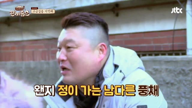 한끼줍쇼 레전드 초등학생들 jpg | 인스티즈