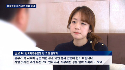 보수단체가 청와대 하청업체인 근거.jpg | 인스티즈