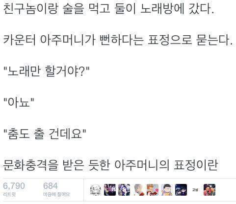 남자들이 술 마시고 노래방 가서 하는 거.jpg | 인스티즈