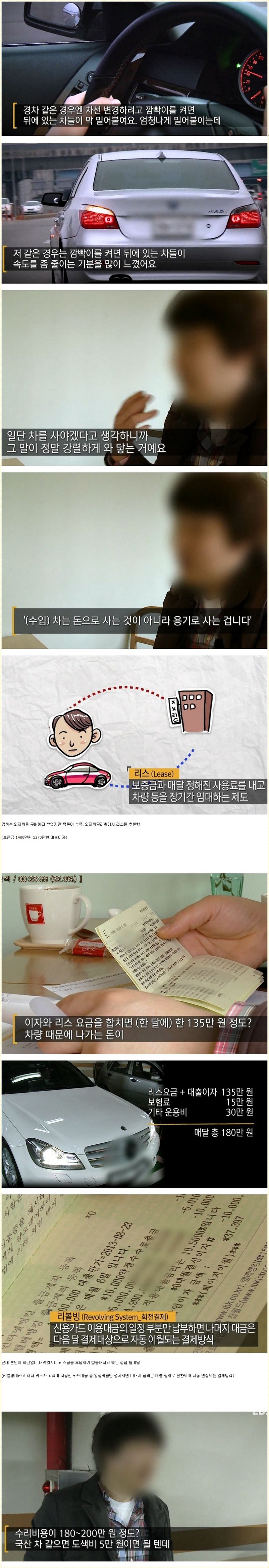 능력 안되는 사람이 외제차 타고다닐때 생길수 있는 일 | 인스티즈