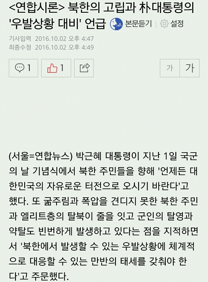 [한비자/망징] 뉴스와 함께 보는 나라가 망하는 징조 10가지 | 인스티즈