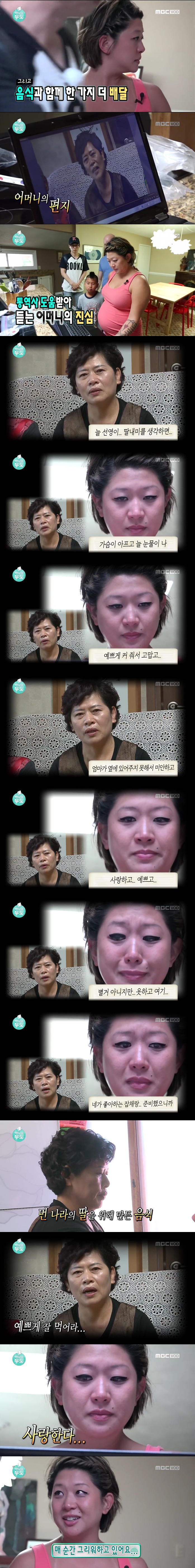 [배달의무도] 출산을 앞둔 미국에 입양된 여동생을 위해 음식 배달을 신청한 사연(+실제 기사 추가) | 인스티즈