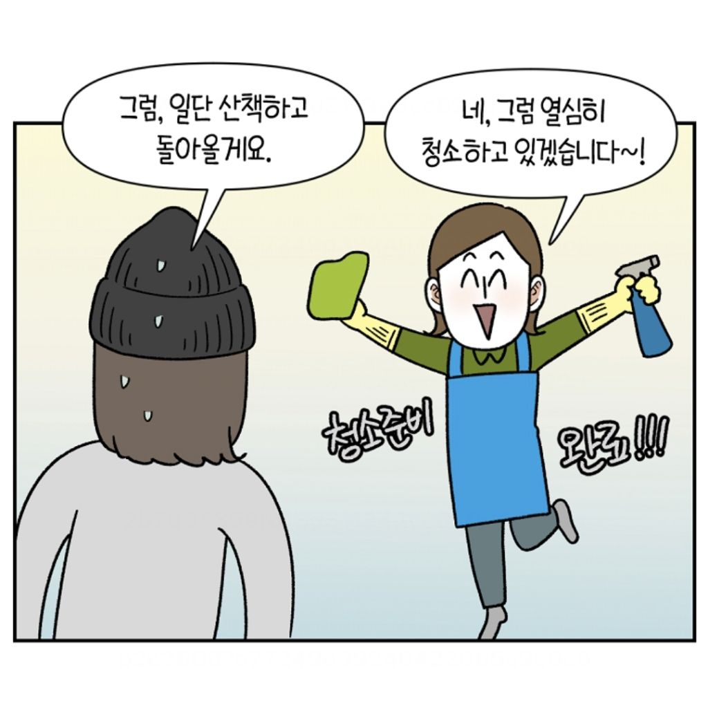 강아지 있다고 해서 일부러 이 집으로 일하러 온건데ㅜㅜ | 인스티즈