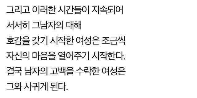 남녀가 헤어지는 이유.JPG | 인스티즈