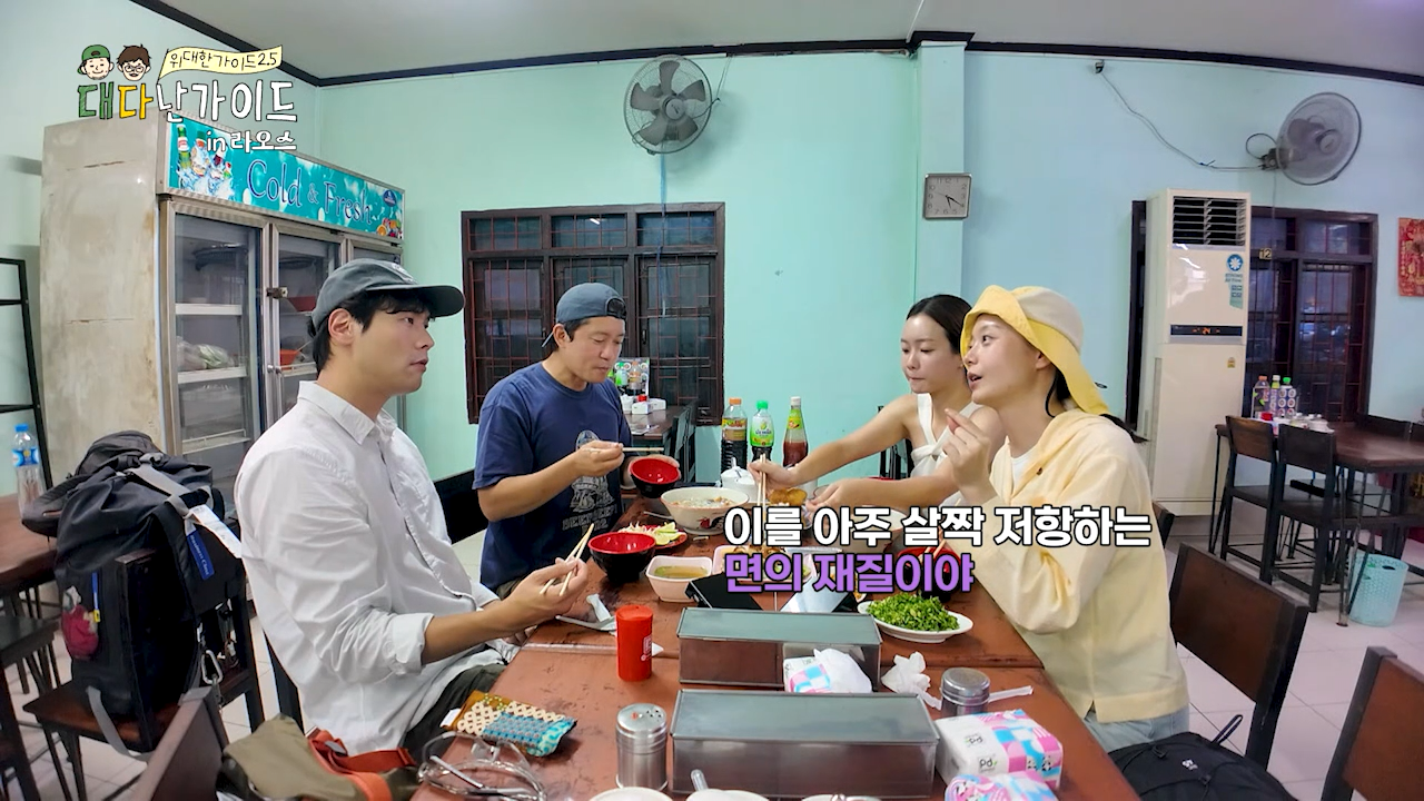 무슨 말인지 알겠는데 모르겠는데 알겠는 전소민의 라오스 쌀국수 후기 | 인스티즈