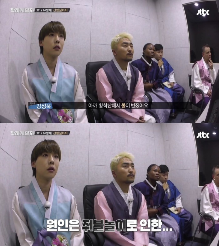 [착하게살자] 산불 방화 용의자로 경찰조사를 받게 된 위너 김진우와 유병재.jpgif | 인스티즈