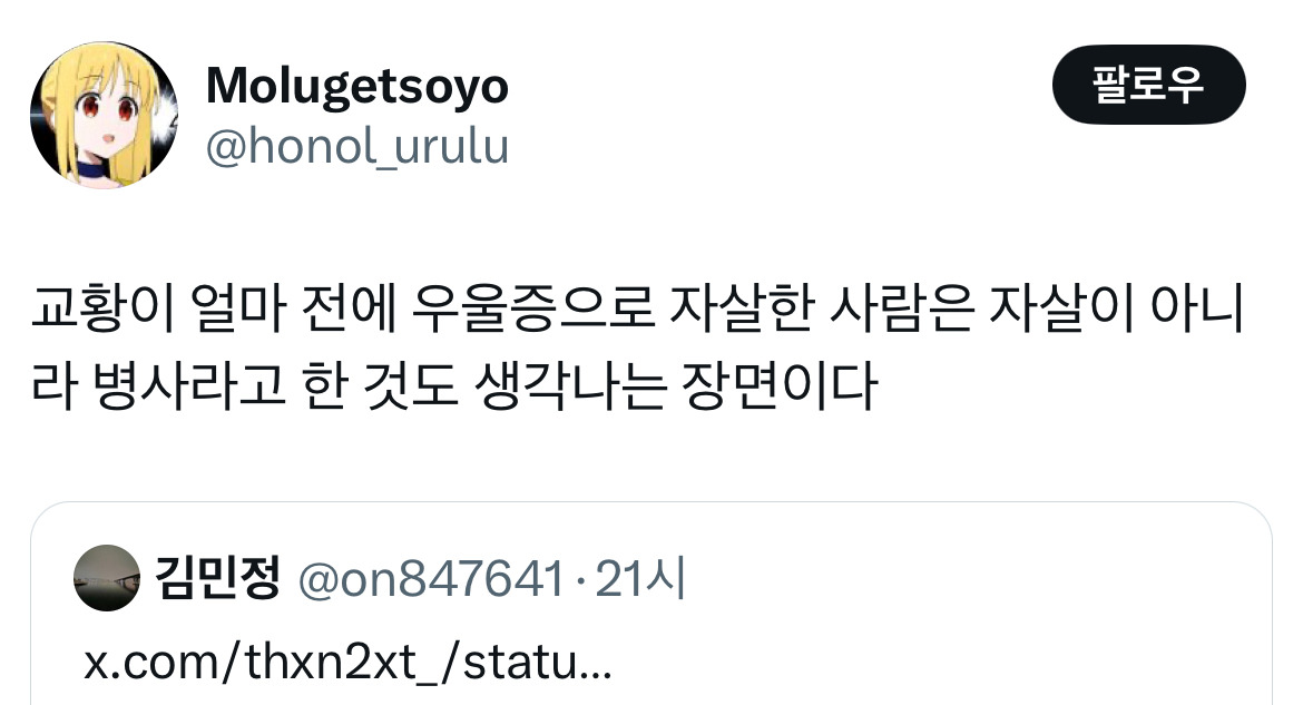 '자살하면 지옥 간다'라는 말은 4세기경 강간당한 여성들의 자살을 막고자 공교회에서 공표한 교리였다.twt | 인스티즈