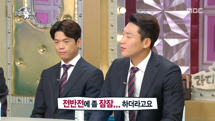 라디오스타) 이광연에게 쓴소리를 아끼지 않는 U-20 동료 선수들 | 인스티즈
