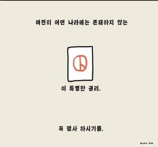 모든사람들이 가지고있는 甲의권리 | 인스티즈