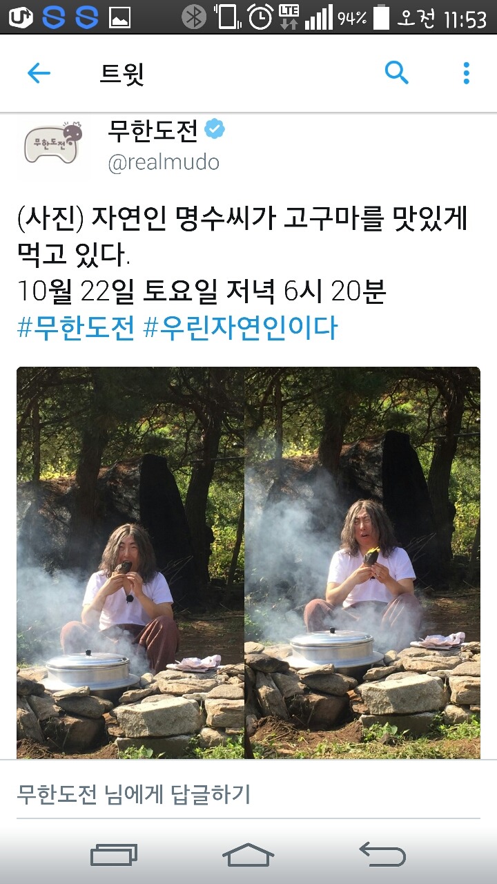 오늘자 무도 ㅋㅋ | 인스티즈