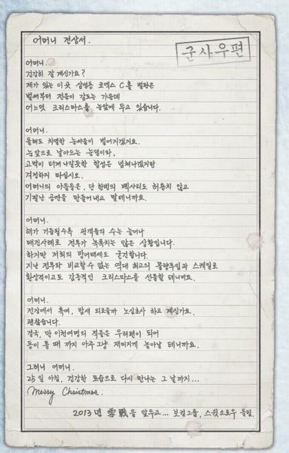 이미지와 달라서 의외인 남자연예인들 글씨체 모음 | 인스티즈