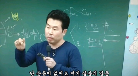 손톱이 없어도 된다는 강사.jpg | 인스티즈