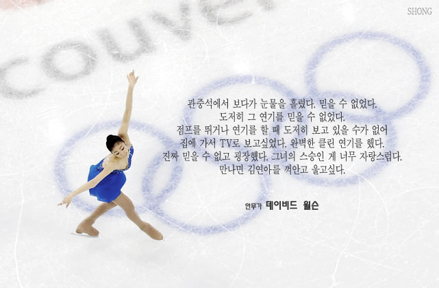 피겨계에서 김연아의 위치 | 인스티즈