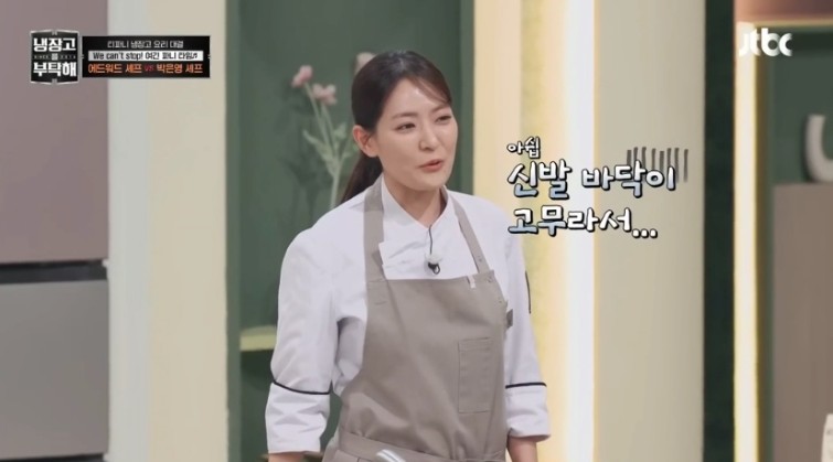 박은영 셰프 댄스 업데이트 "별은 내 거 Gee♬" | 인스티즈