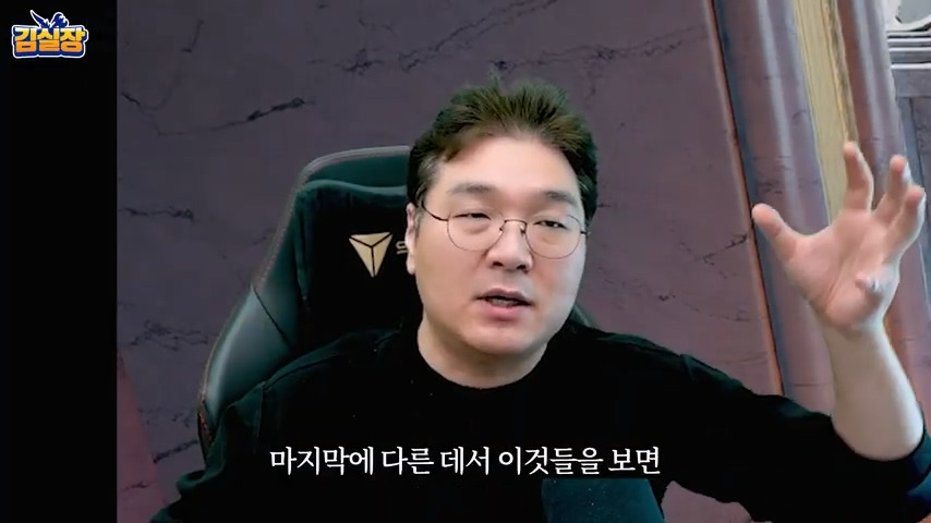 중년게이머 김실장 붉은사막 스포없는 엔딩 후기 | 인스티즈