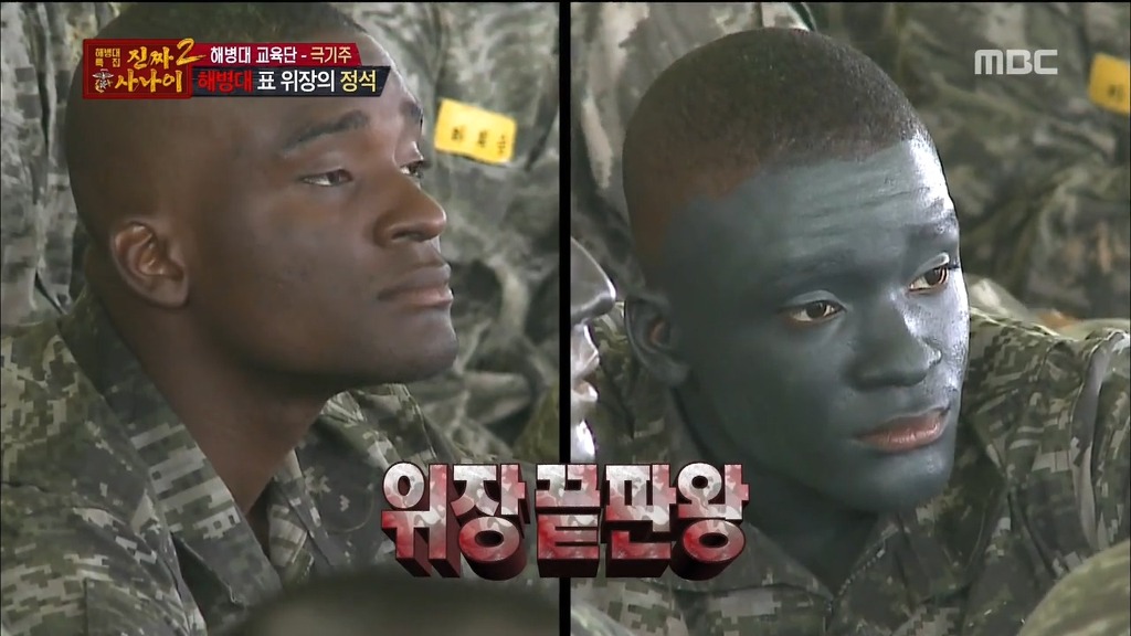 오늘자 진짜사나이 위장머신과 여자들이 화장하는마음을알게된 훈련병들 | 인스티즈