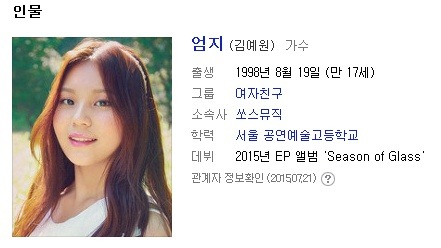 알고보니 대형치과 상임이사 딸인 신인 여자아이돌 | 인스티즈