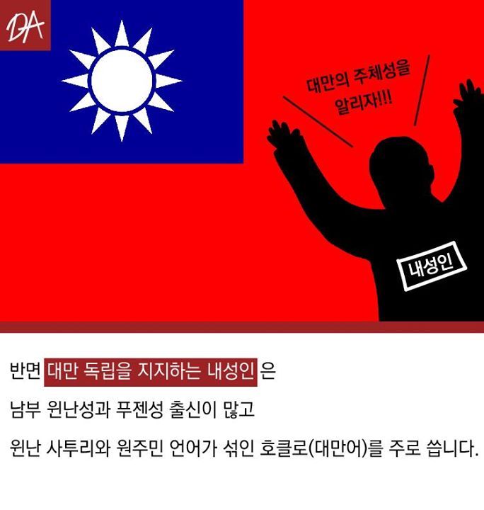 쯔위로 본 대만역사 초간단 정리 | 인스티즈