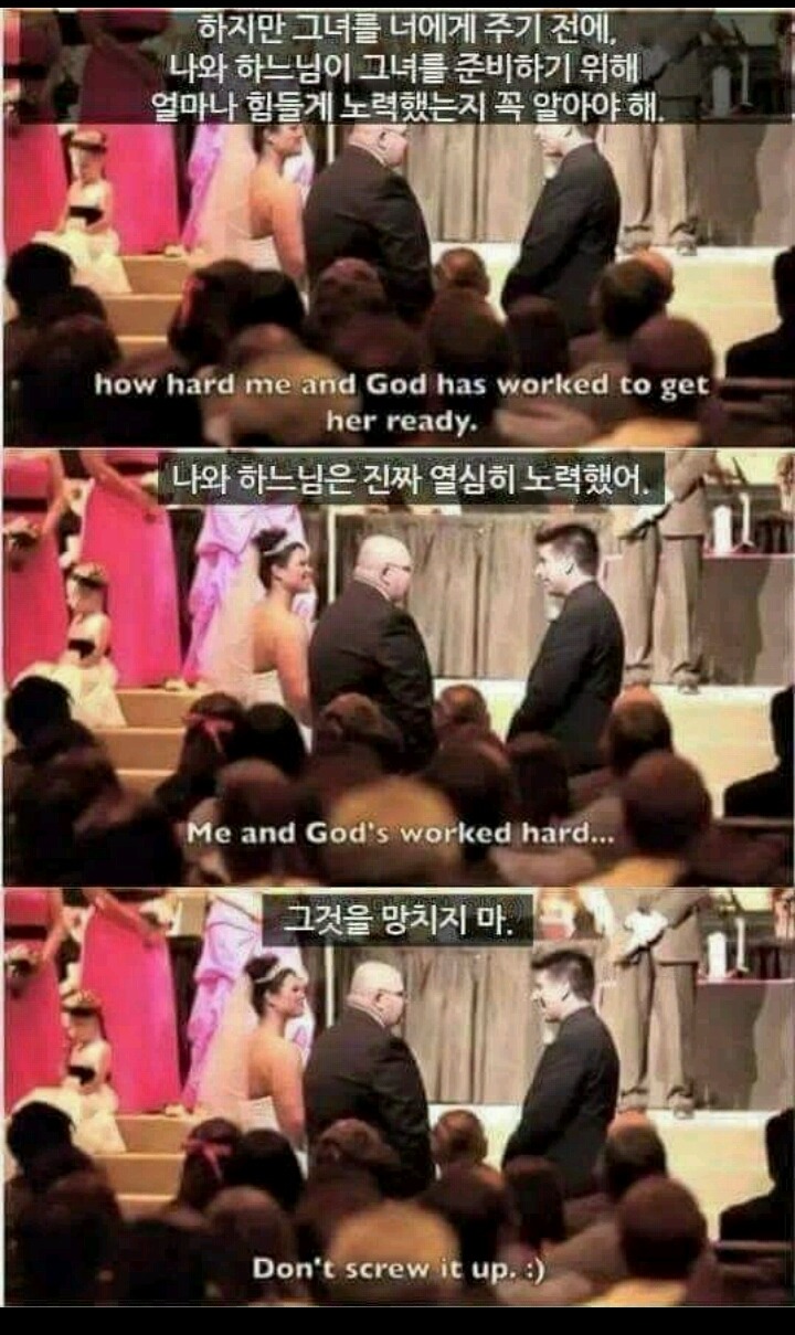딸을 보내는 아버지의 부탁 | 인스티즈