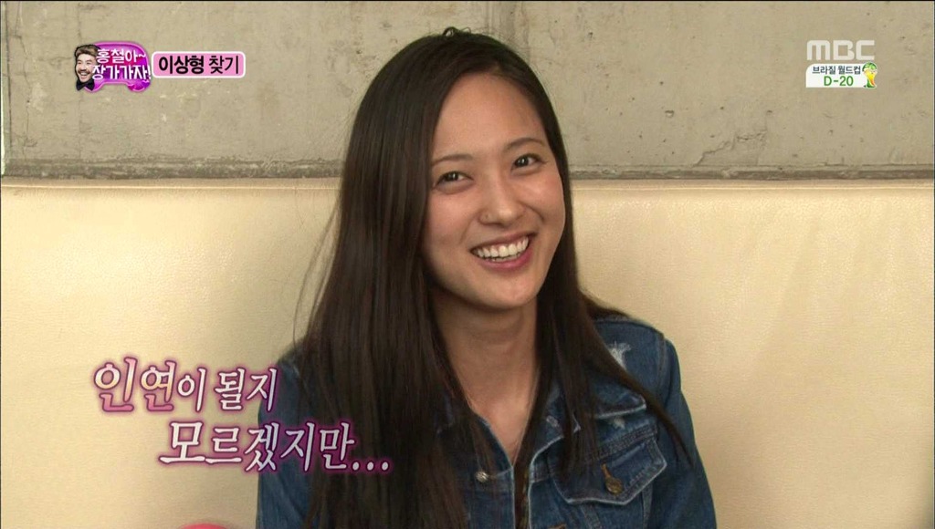 홍철아 장가가자에서 나온 여성분들 | 인스티즈