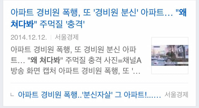 함부로 쳐다보면 안되는 나라.jpg | 인스티즈