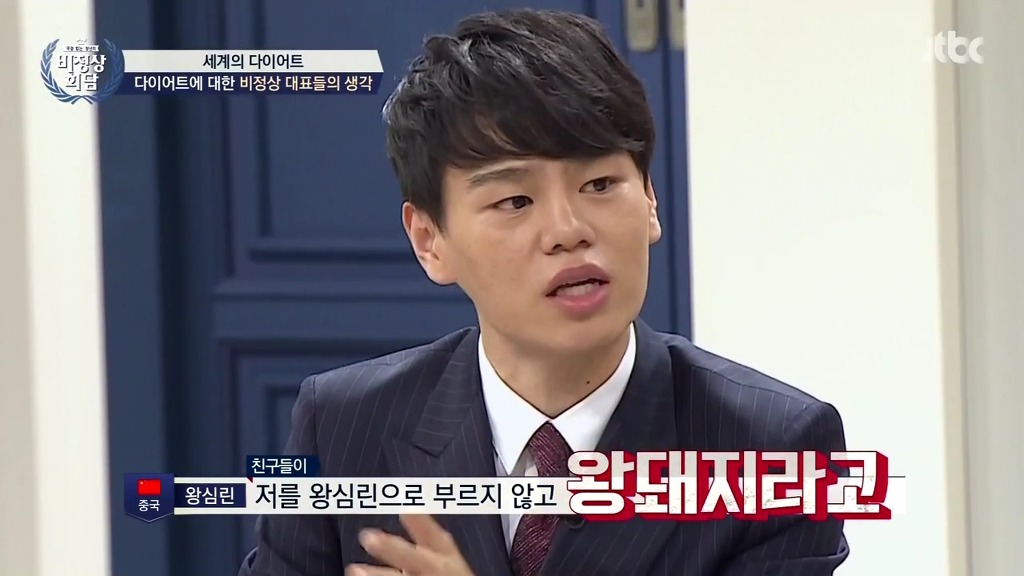 [비정상회담] 다이어트에 대한 마크,왕심린,오헬리엉,닉의 생각 | 인스티즈