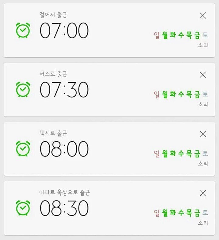 알람맞출때 꿀팁.jpg | 인스티즈