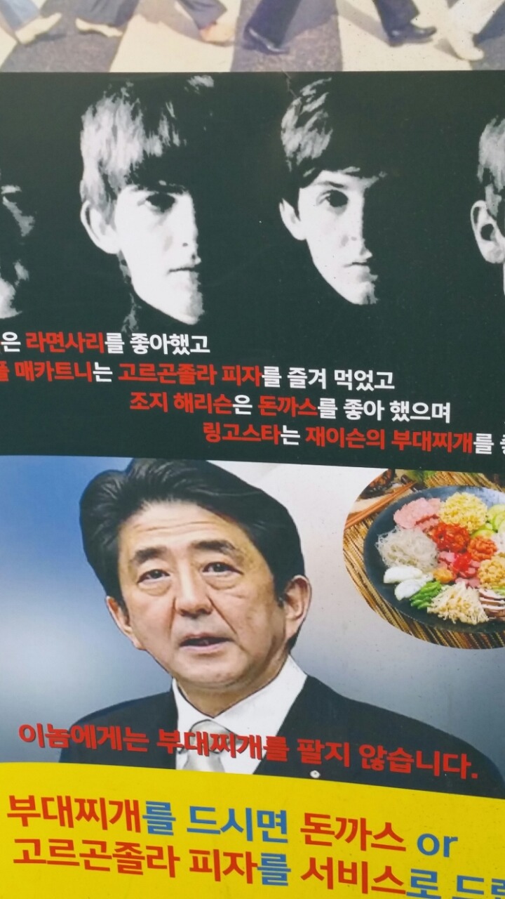 어떤 부대찌게집의 흔한광고 | 인스티즈
