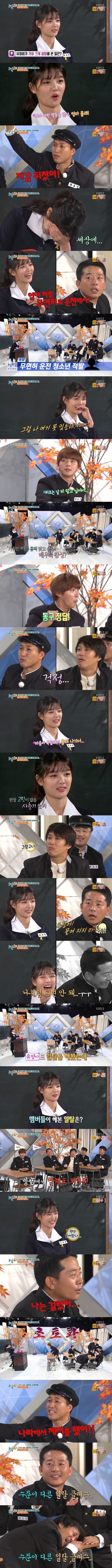 김유정이 가장 크게 해본 일탈.jpg | 인스티즈