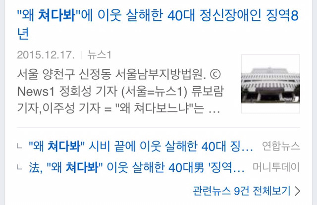 함부로 쳐다보면 안되는 나라.jpg | 인스티즈