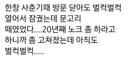 자식이 방문을 닫는걸 허락하지않는 부모들.twt | 인스티즈